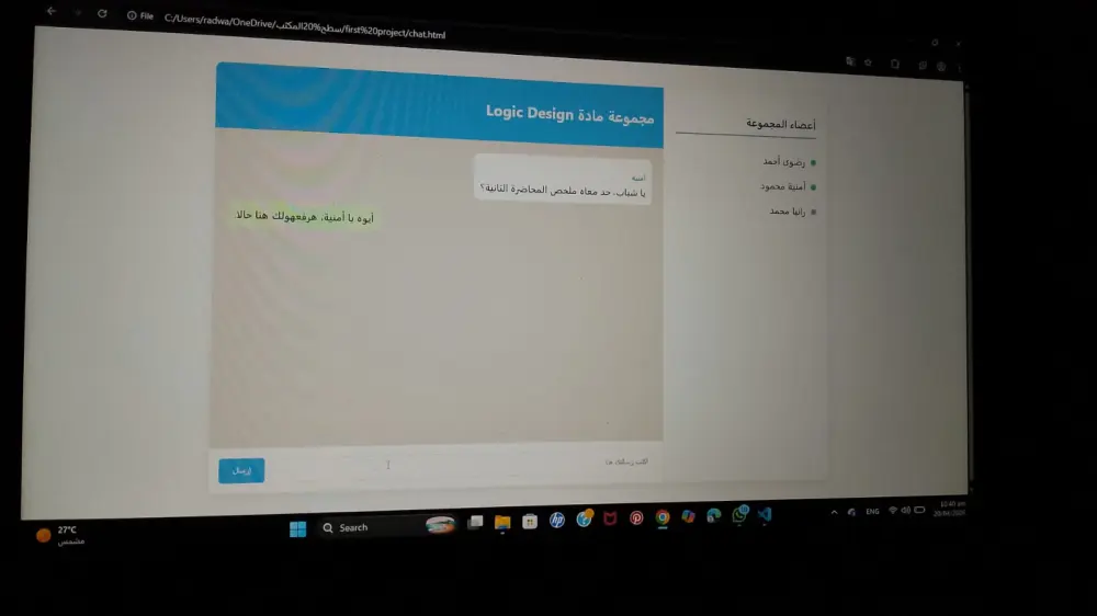 تصميم وتطوير صفحة هبوط (Landing Page) متجاوبة وسريعة باستخدام تقنيات الويب