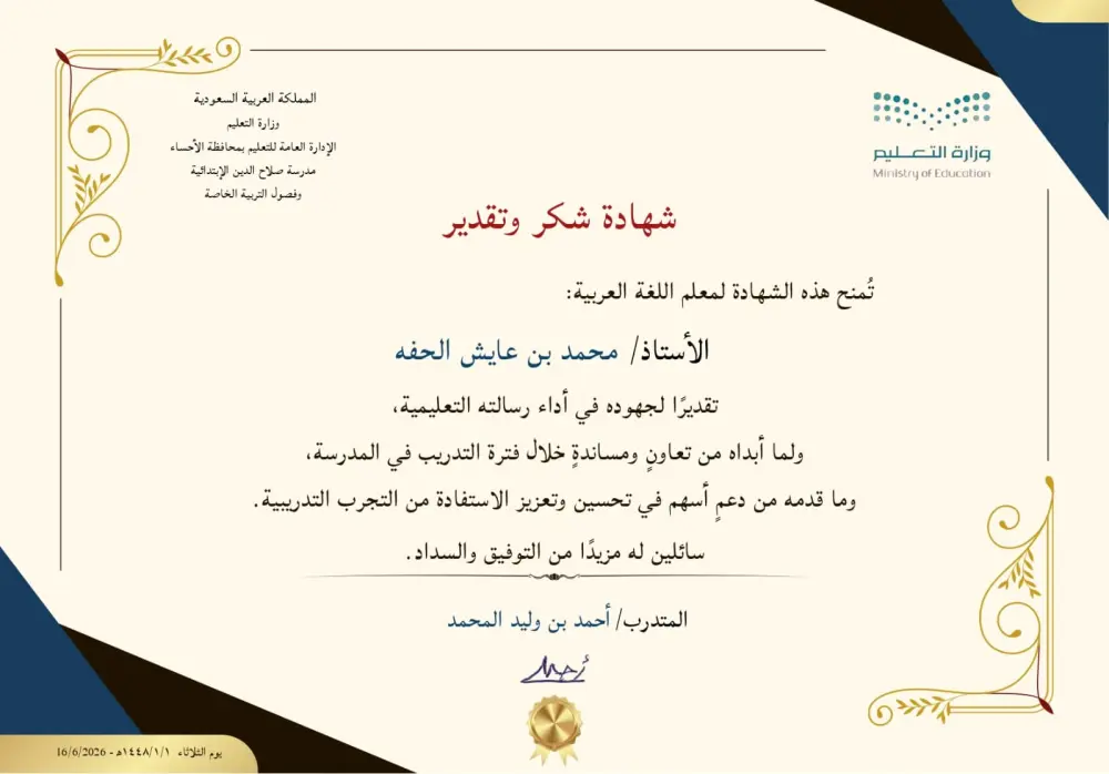 تصميم شهادة احترافية حسب الطلب