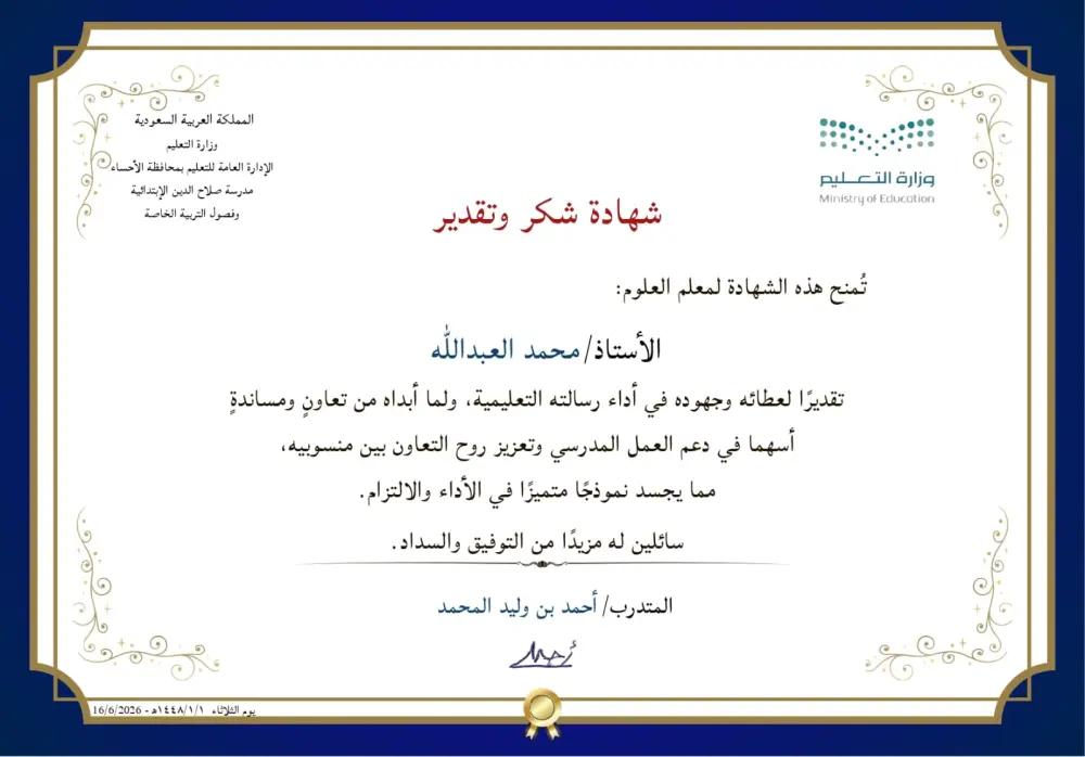 تصميم شهادة احترافية حسب الطلب