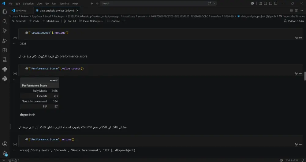 تنظف ومعالجه البيانات باستخدام  Python