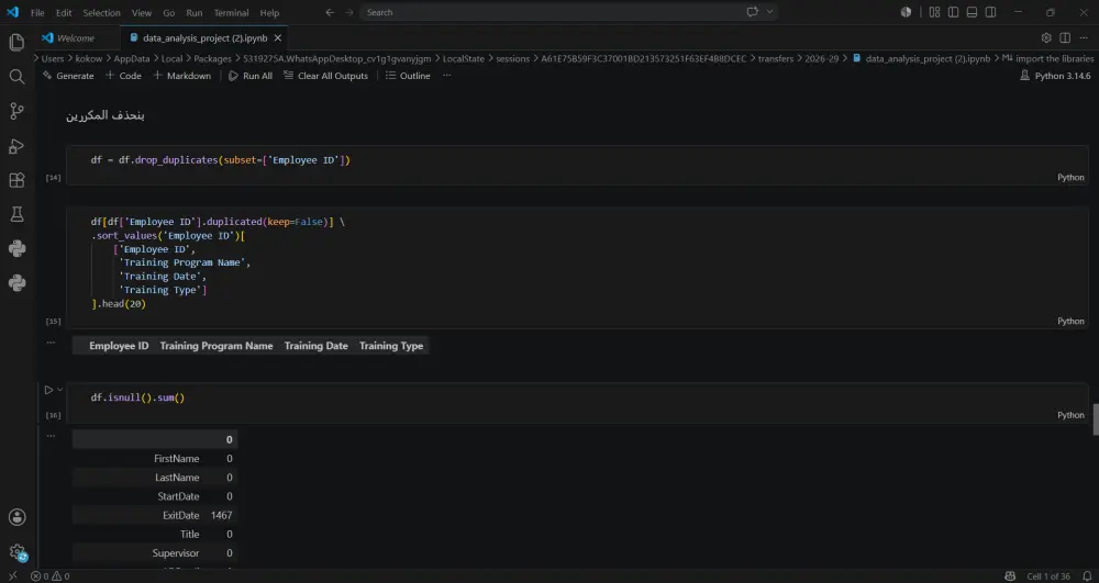 تنظف ومعالجه البيانات باستخدام  Python