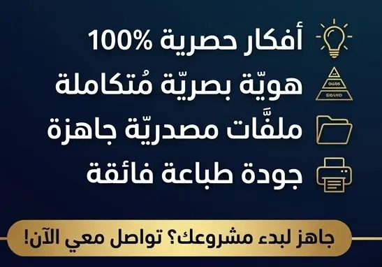 تصميم شعار ابداعي يعكس هوية البراند/الشركة