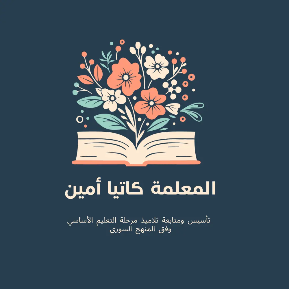 درس لغة عربية