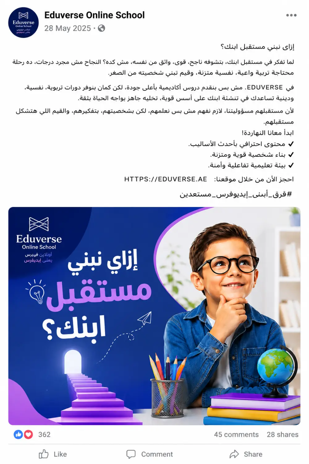 كتابة محتوي تسويقي لصفحات التواصل الأجتماعي