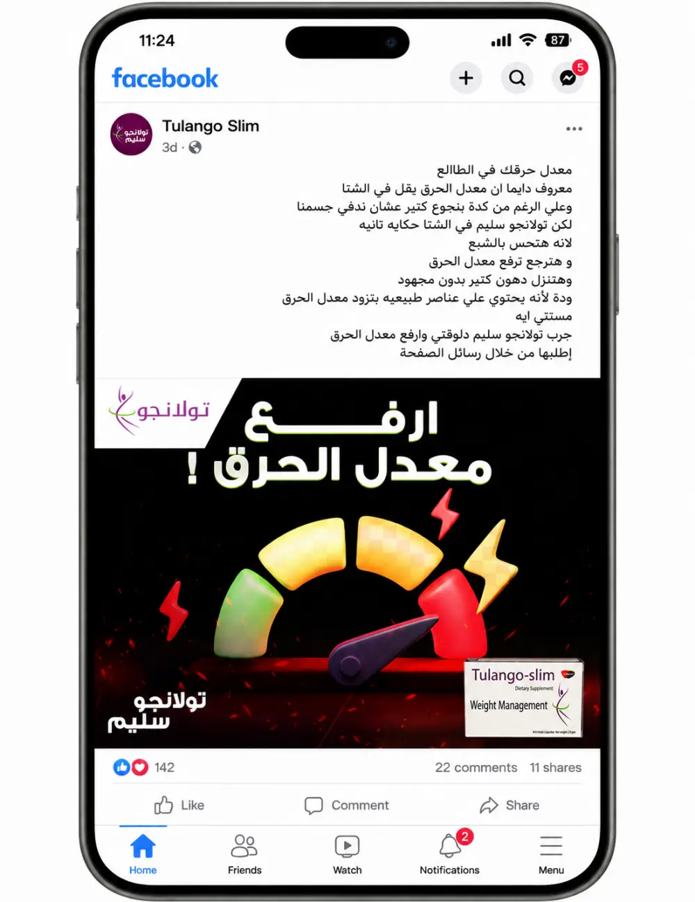 كتابة محتوي تسويقي لصفحات التواصل الأجتماعي