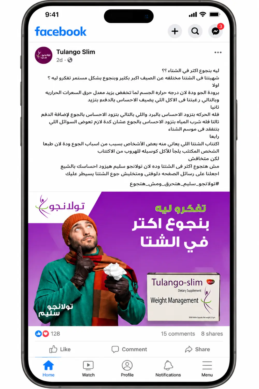 كتابة محتوي تسويقي لصفحات التواصل الأجتماعي