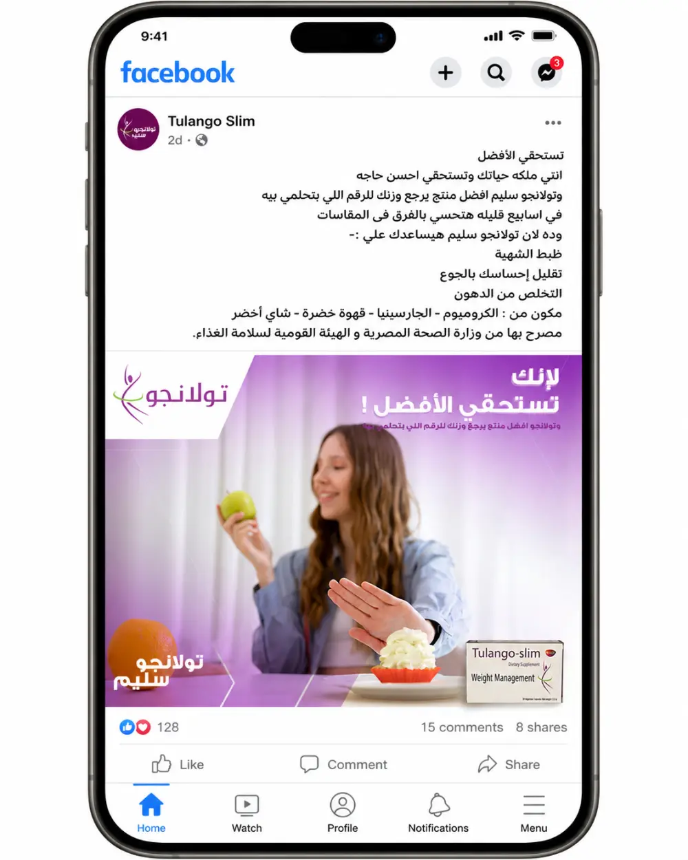 كتابة محتوي تسويقي لصفحات التواصل الأجتماعي