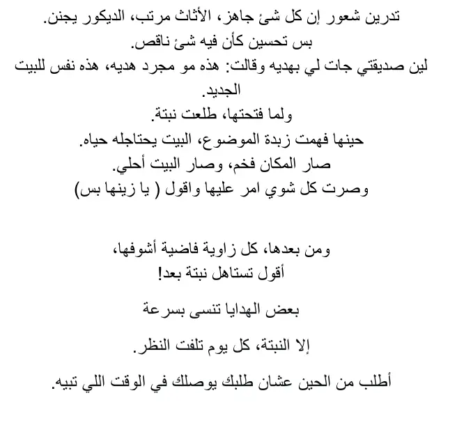 كتابة سكربت إعلاني احترافي باللهجة السعودية أو العربية للفيديوهات القصيرة (UGC & Reels)