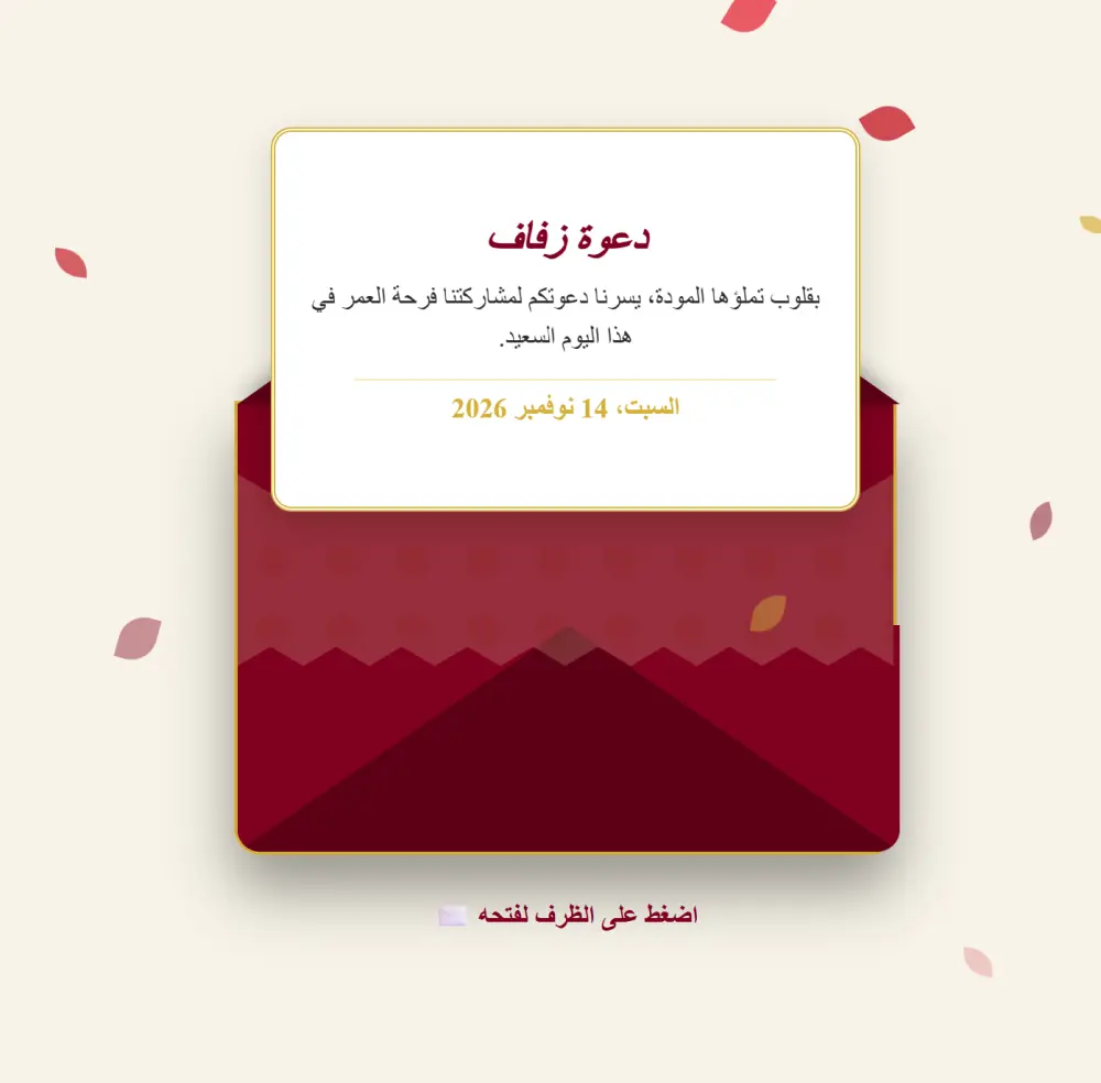 تصميم بطاقات دعوة وتهنئة إلكترونية تفاعلية