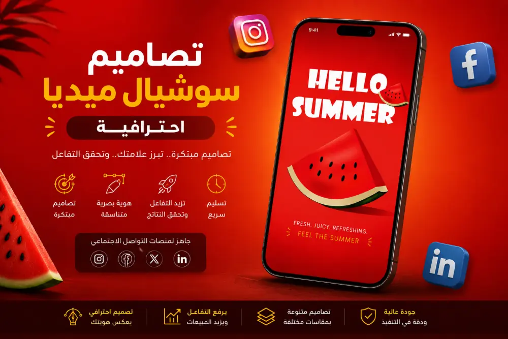 تصميم بوستات سوشيال ميديا social media posts احترافية وجذابة باستخدام Adobe Illustrator & photoshop