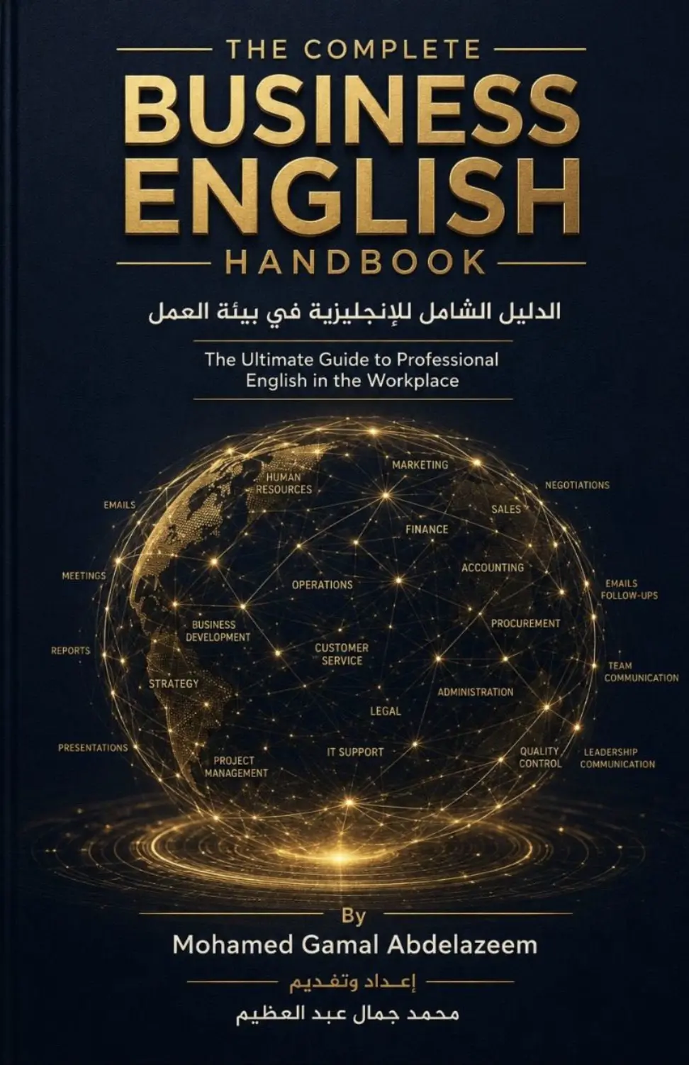 احصل على كتيب Business English لتعلم الإنجليزية للأعمال
