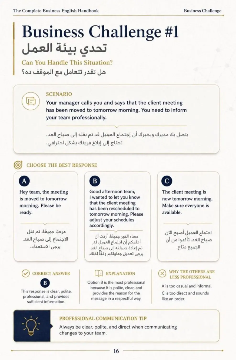 احصل على كتيب Business English لتعلم الإنجليزية للأعمال