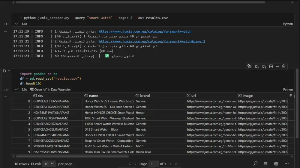 سحب واستخراج بيانات المتاجر الإلكترونية بلغة Python (Web Scraping)
