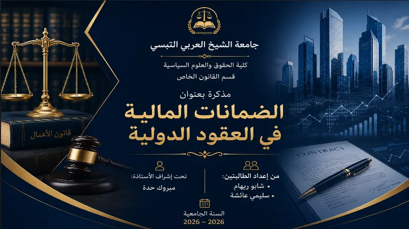 سأنسق وأحسن عروض PowerPoint باحترافية