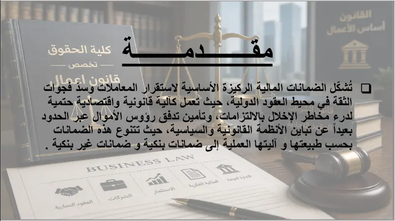 سأنسق وأحسن عروض PowerPoint باحترافية