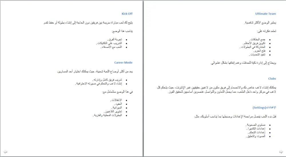 سأكتب مراجعة أو دليلًا احترافيًا لأي لعبة فيديو.