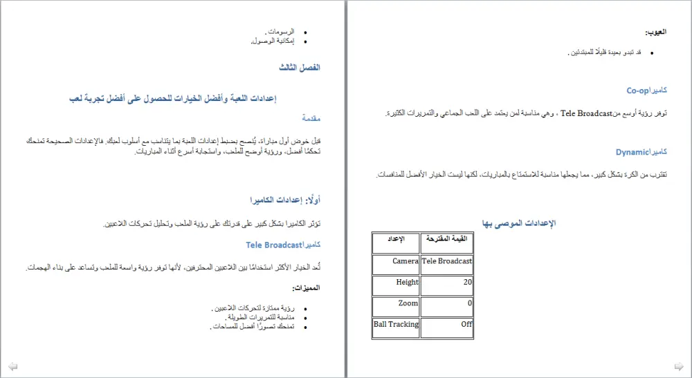 سأكتب مراجعة أو دليلًا احترافيًا لأي لعبة فيديو.