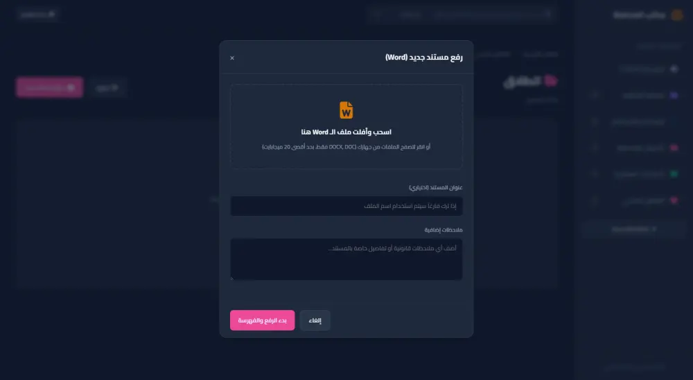تطوير مواقع ويب احترافية ولوحات تحكم باستخدام Laravel و React و Next.js مع حلول الذكاء الاصطناعي