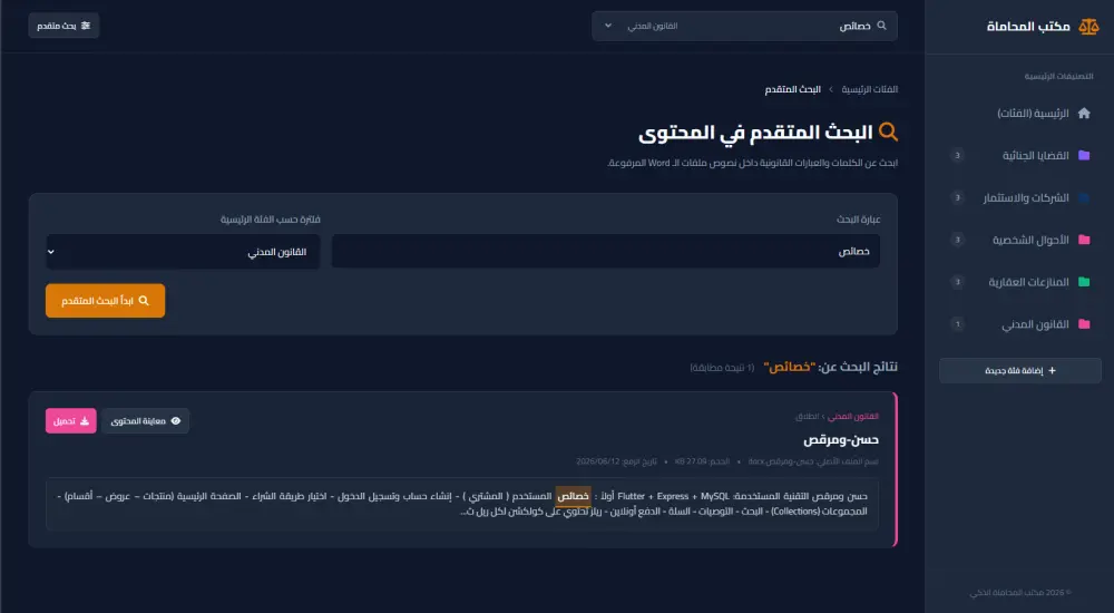تطوير مواقع ويب احترافية ولوحات تحكم باستخدام Laravel و React و Next.js مع حلول الذكاء الاصطناعي