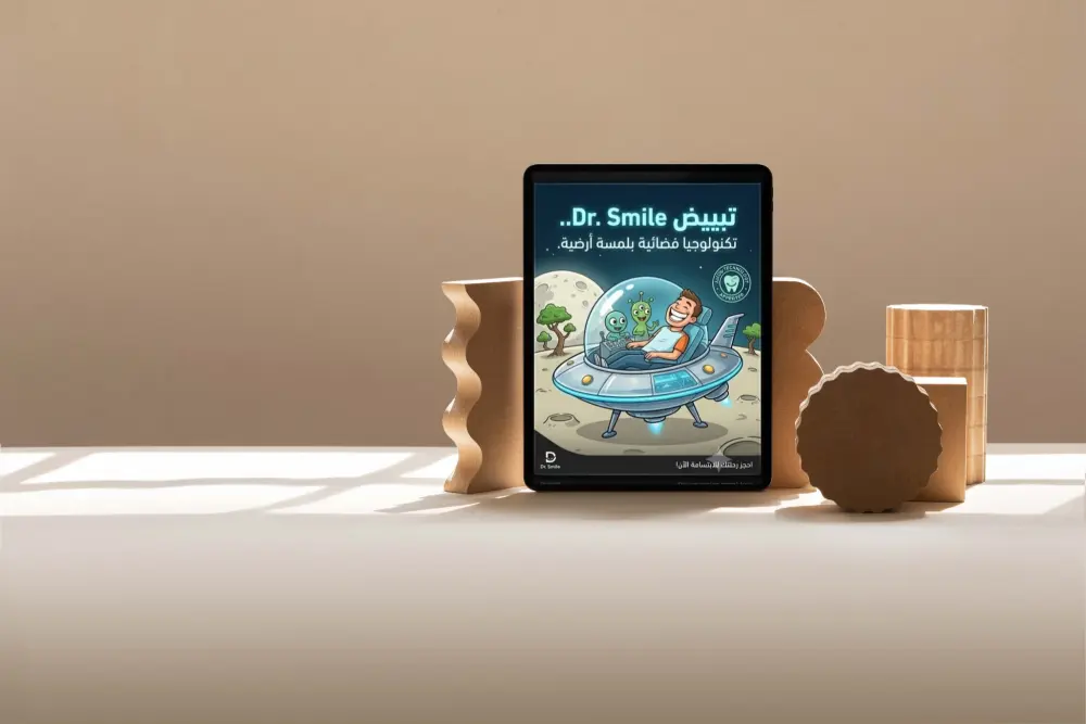 تصميم هوية بصرية كاملة + سوشيال ميديا لعيادات الأسنان والعيون
