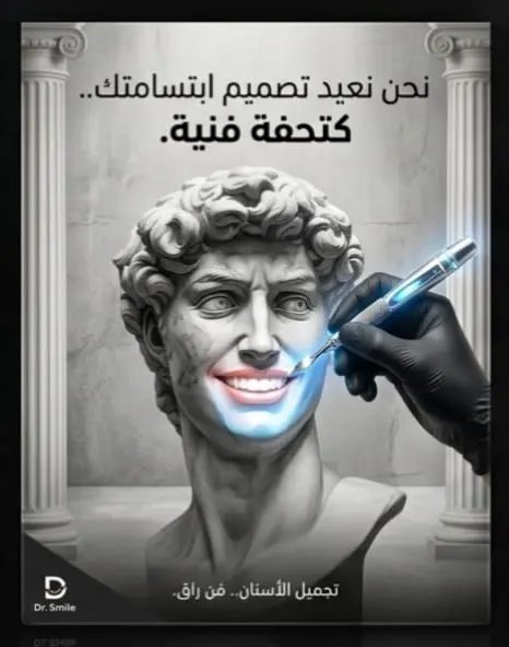تصميم هوية بصرية كاملة + سوشيال ميديا لعيادات الأسنان والعيون
