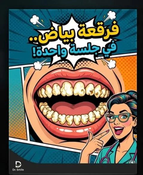 تصميم هوية بصرية كاملة + سوشيال ميديا لعيادات الأسنان والعيون