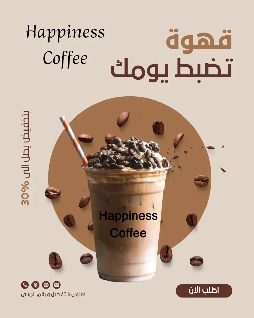 تصميم منيو وهوية بصرية إحترافية للمطاعم والكافيهات