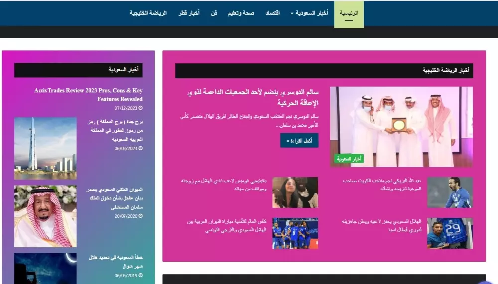 جيست بوست دائم في موقع الخليج لايف DA 54