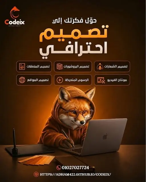 تصميم صور إعلانية احترافية للسوشيال ميديا