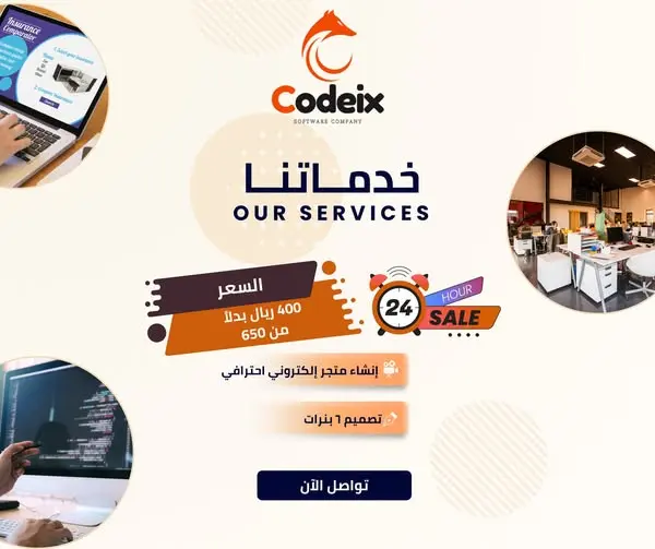 تصميم صور إعلانية احترافية للسوشيال ميديا