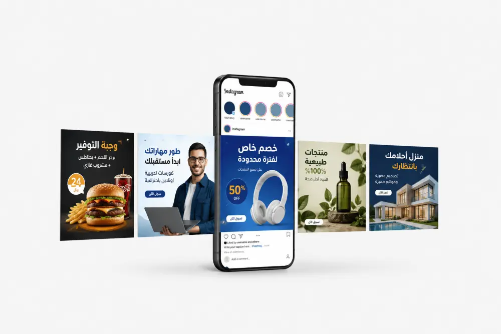 تصميم صور إعلانية احترافية للسوشيال ميديا