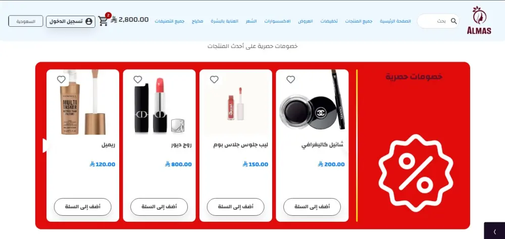 سأعدل وأخصص تصميم متجر زد باستخدام Custom CSS باحترافية