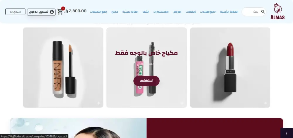 سأعدل وأخصص تصميم متجر سلة باستخدام Custom CSS باحترافية