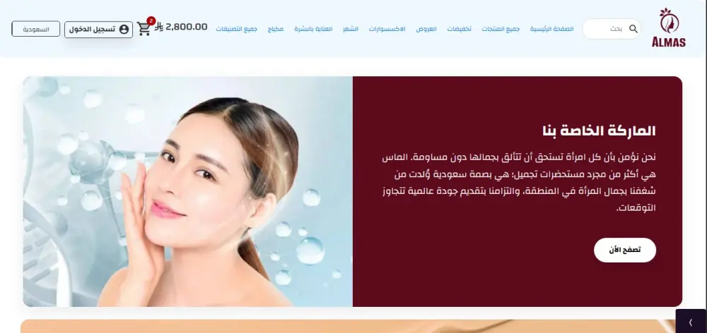 سأعدل وأخصص تصميم متجر سلة باستخدام Custom CSS باحترافية