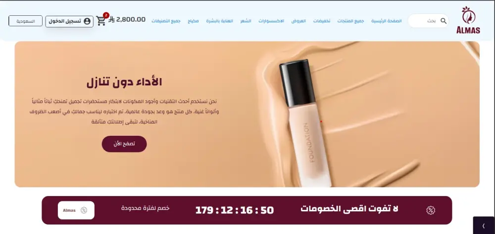 سأعدل وأخصص تصميم متجر سلة باستخدام Custom CSS باحترافية