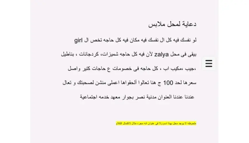وصف منتجات و كتابه اسكربت و عمل calendar contact اسبوعى و شهرى