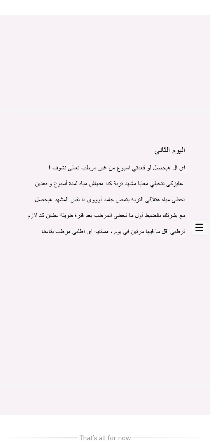 سيحصل المشتري على: 5 منشورات مكتوبة. 2 سكربت قصير للفيديوهات. Content Calendar أسبوعي (7 أيام) يتضمن فكرة المحتوى، نوعه، وتوقيت النشر. إمكانية تعديل واحد بعد التسليم.