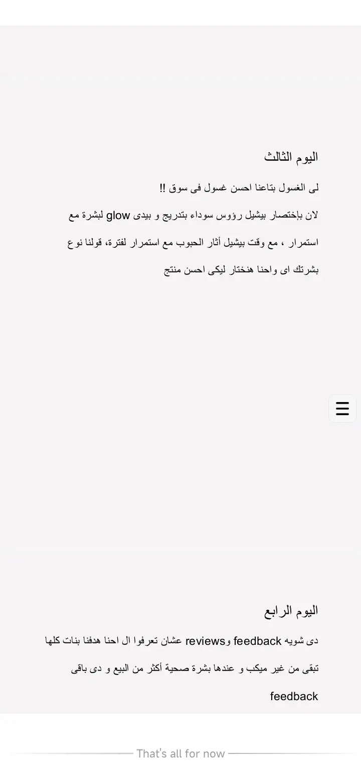 سيحصل المشتري على: 5 منشورات مكتوبة. 2 سكربت قصير للفيديوهات. Content Calendar أسبوعي (7 أيام) يتضمن فكرة المحتوى، نوعه، وتوقيت النشر. إمكانية تعديل واحد بعد التسليم.