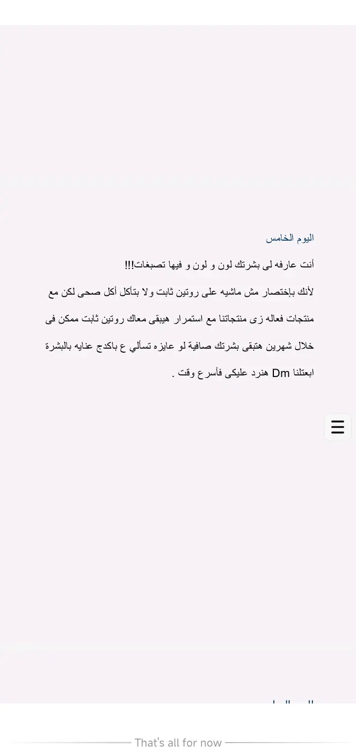 سيحصل المشتري على: 5 منشورات مكتوبة. 2 سكربت قصير للفيديوهات. Content Calendar أسبوعي (7 أيام) يتضمن فكرة المحتوى، نوعه، وتوقيت النشر. إمكانية تعديل واحد بعد التسليم.