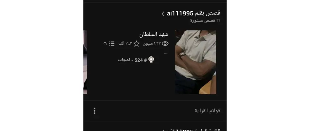 كتابة قصص وروايات رومانسية ودرامية بالعامية المصرية