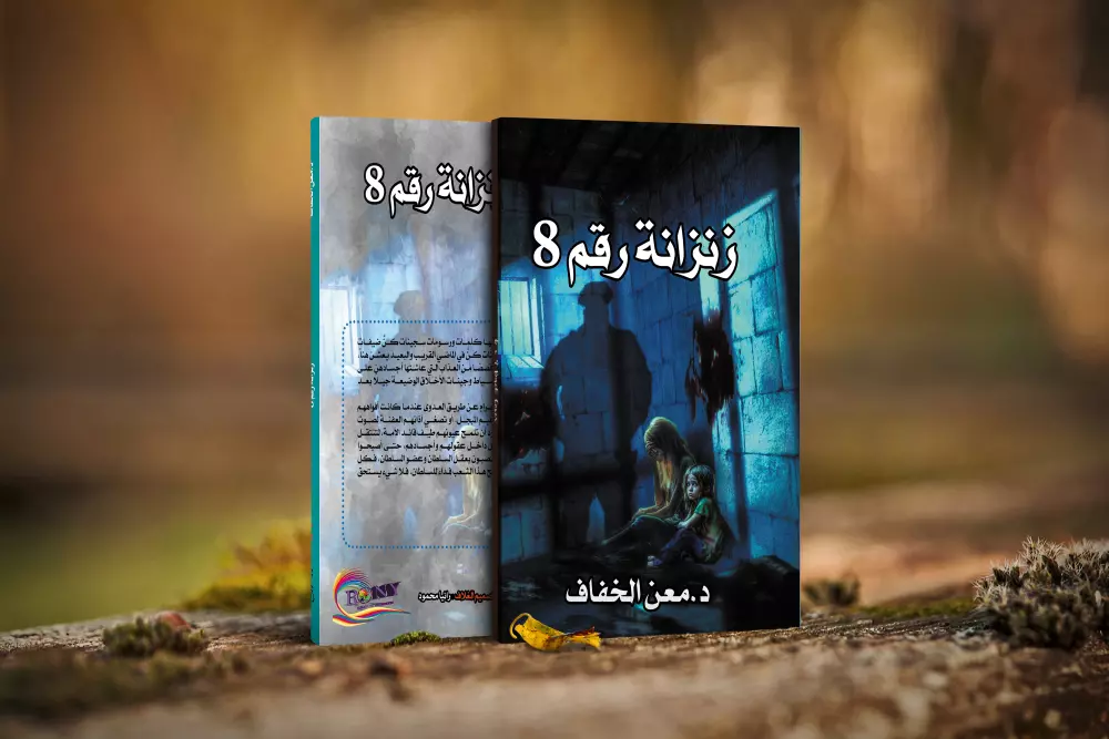 تصميم غلاف كتاب كامل