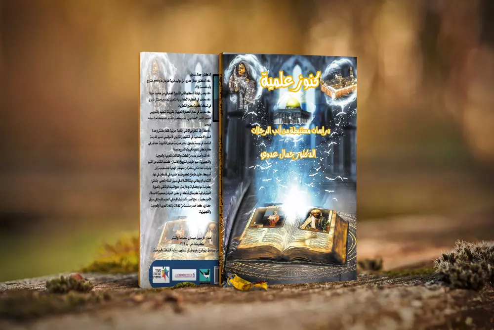 تصميم غلاف كتاب كامل