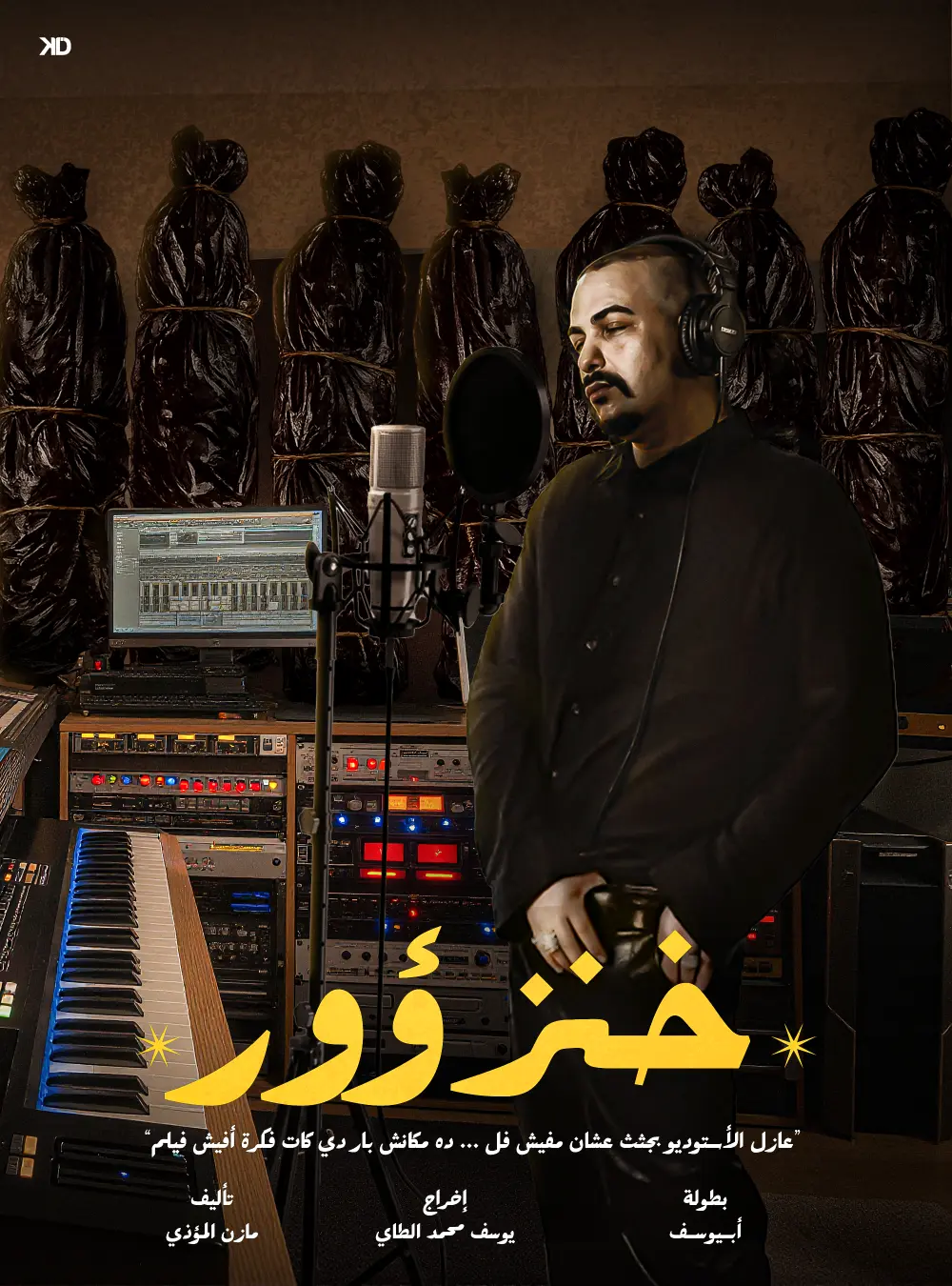 Poster Design - تصميم بوسترات