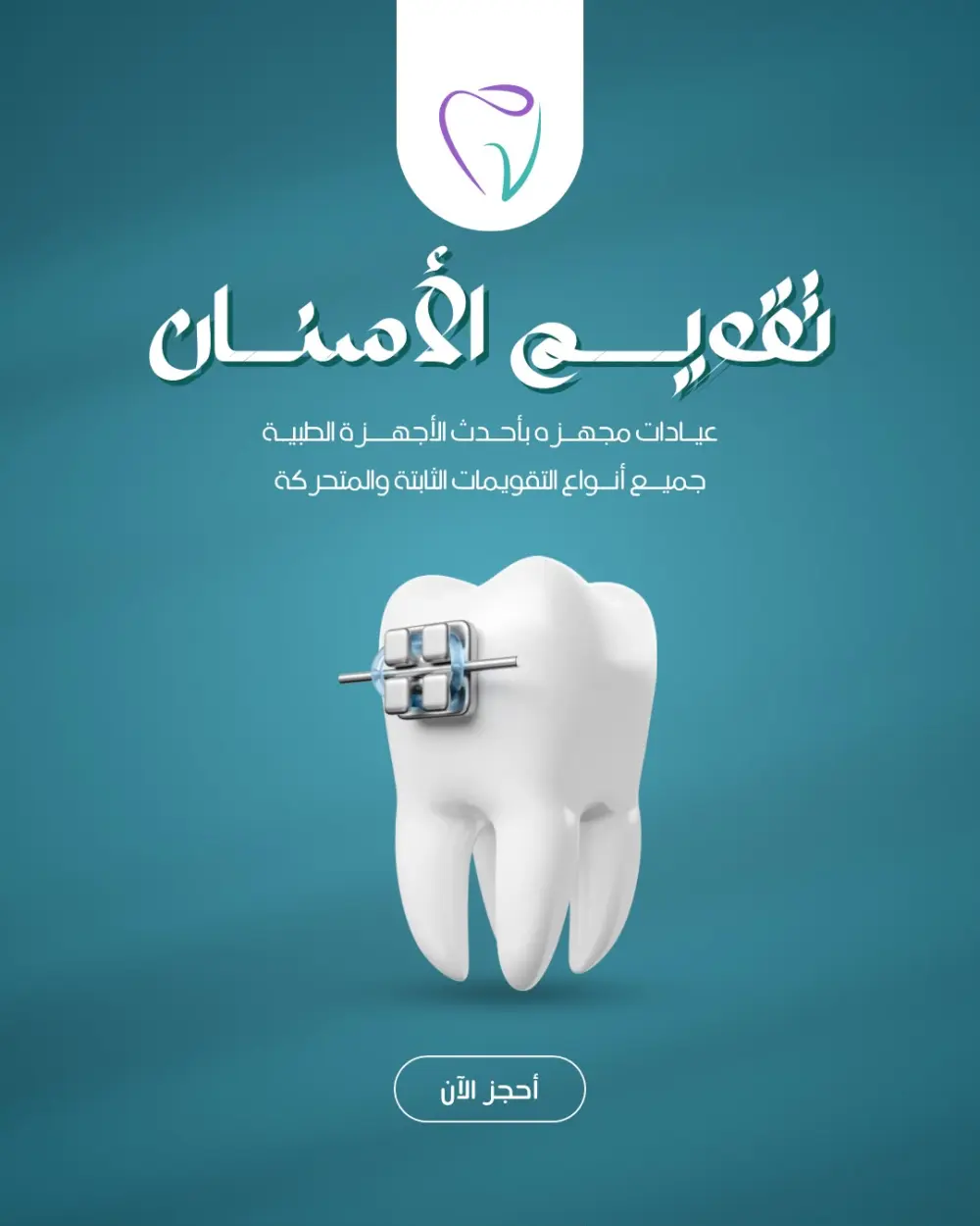 تصميم بوست (إعلان) فيسبوك احترافي