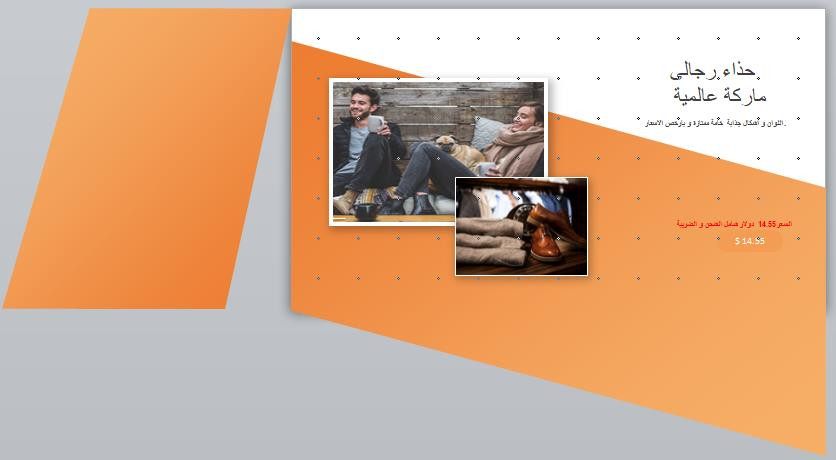 تصميم عروض تقديمية متقدمة ( PowerPoint ) للاعلان