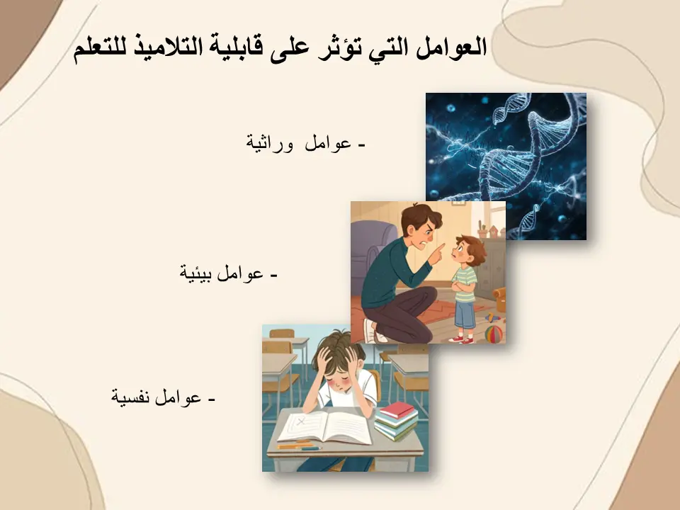 تصميم عروض تقديمية احترافية باستخدام Microsoft PowerPoint
