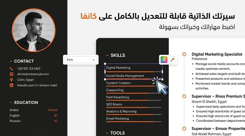 تصميم CV احترافي ومتوافق مع ATS لزيادة فرص وصولك للوظيفة