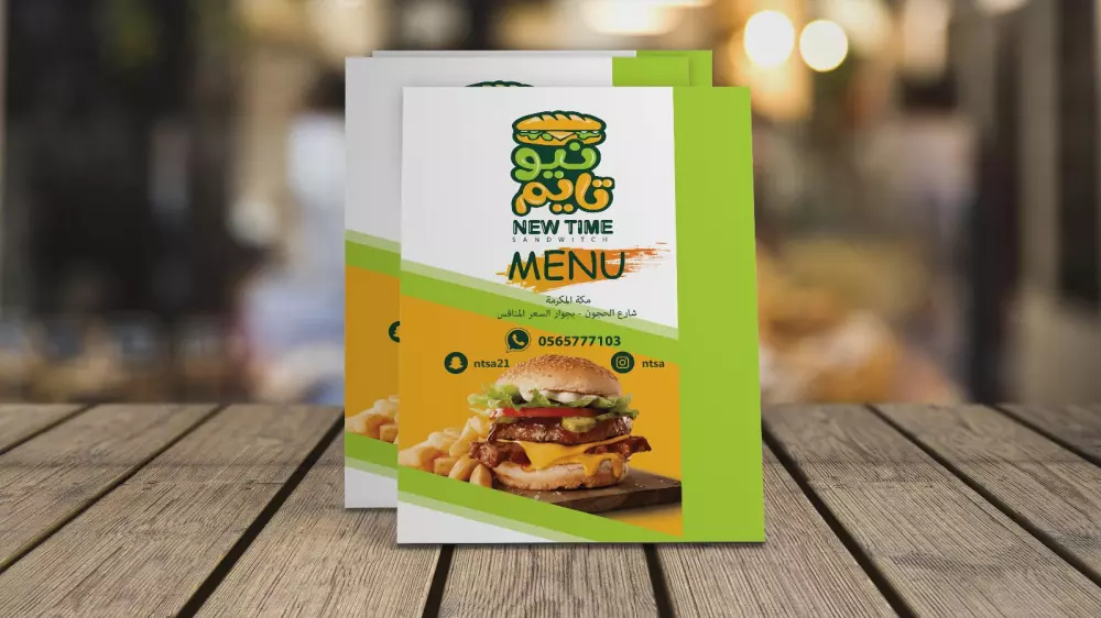 برشور و منيو وفلاير احترافي ومميز