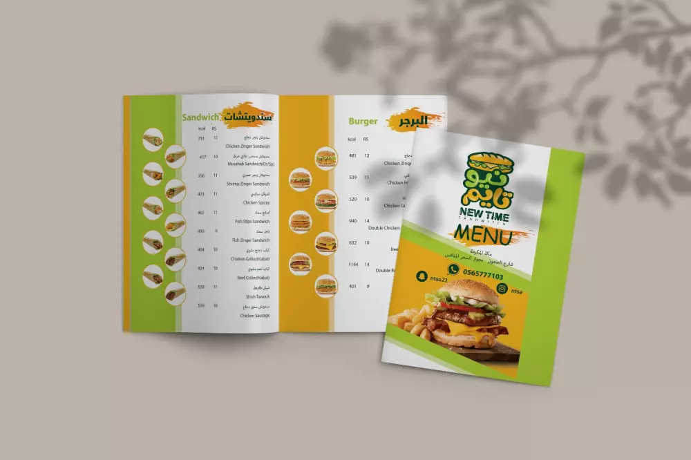 برشور و منيو وفلاير احترافي ومميز