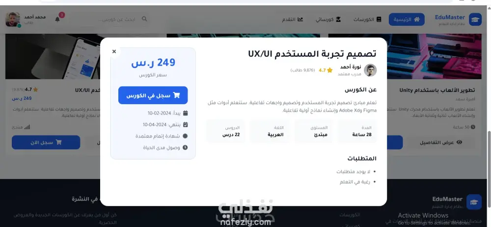 برمجة وتطوير موقع ويب متكامل (Full-Stack) مخصص بالكامل وبأعلى معايير الجودة